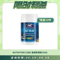 【09.29每日限时秒杀】Nutrition Care澳洲养胃粉150g